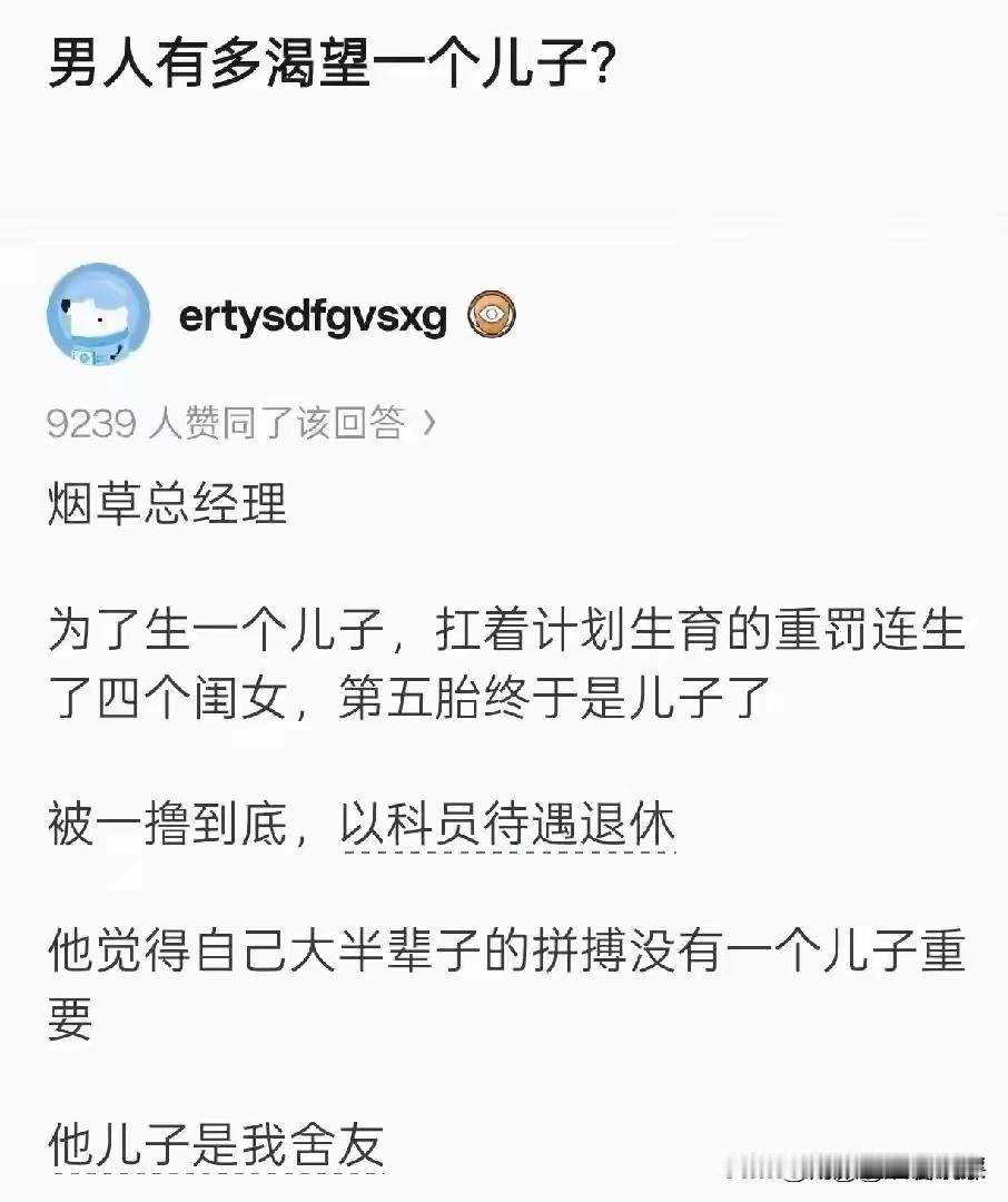 生儿子真是执念，这样的人才是真正的人间清醒。