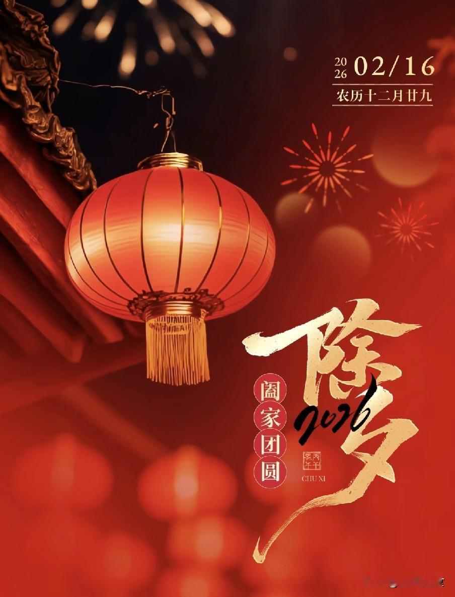 明天除夕夜，无论贫富，饭桌都要摆这4道“硬菜”，寓意日子红火明天就是除夕夜，这