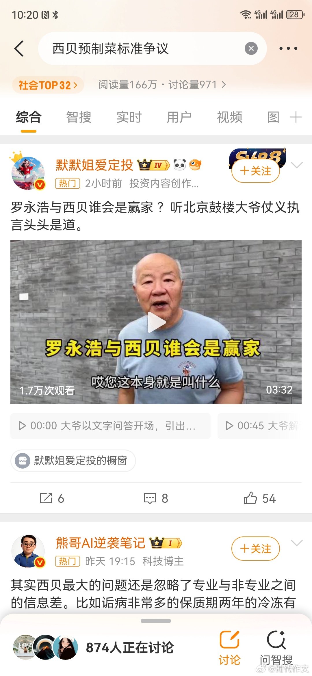 #西贝预制菜标准争议#我当是什么争议呢，原来是找了一个“辈儿地道”搁这儿嘚逼嘚。说实在的，我认为全中
