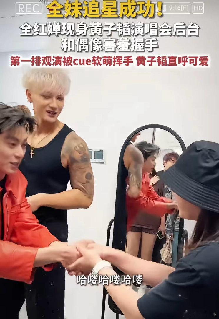 全红婵见到偶像黄子韬害羞全红婵都真诚喜欢、默默支持黄子韬，这场演唱会，她专程到场