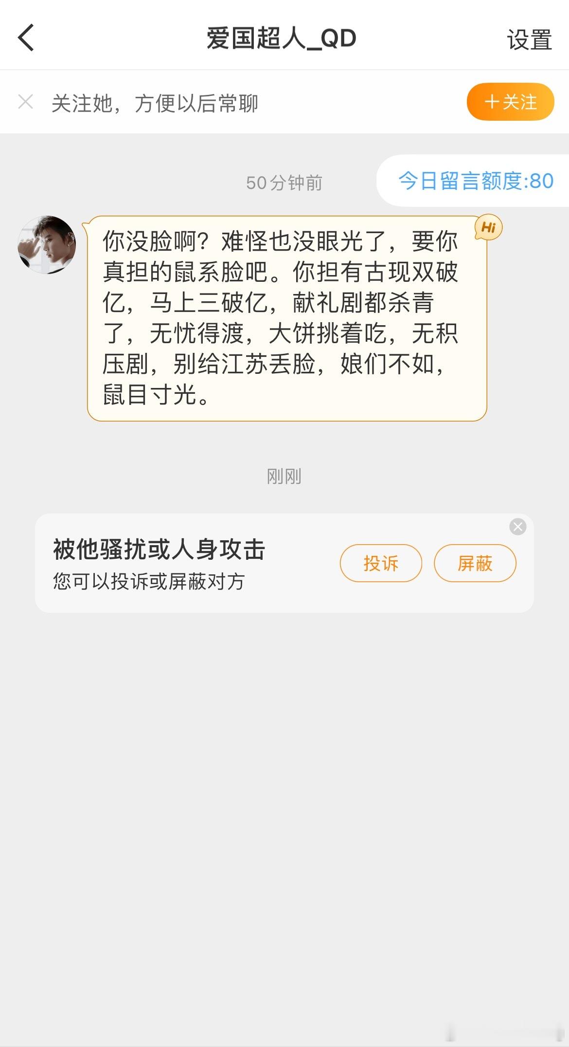 我同担这什么素质啊…​​​