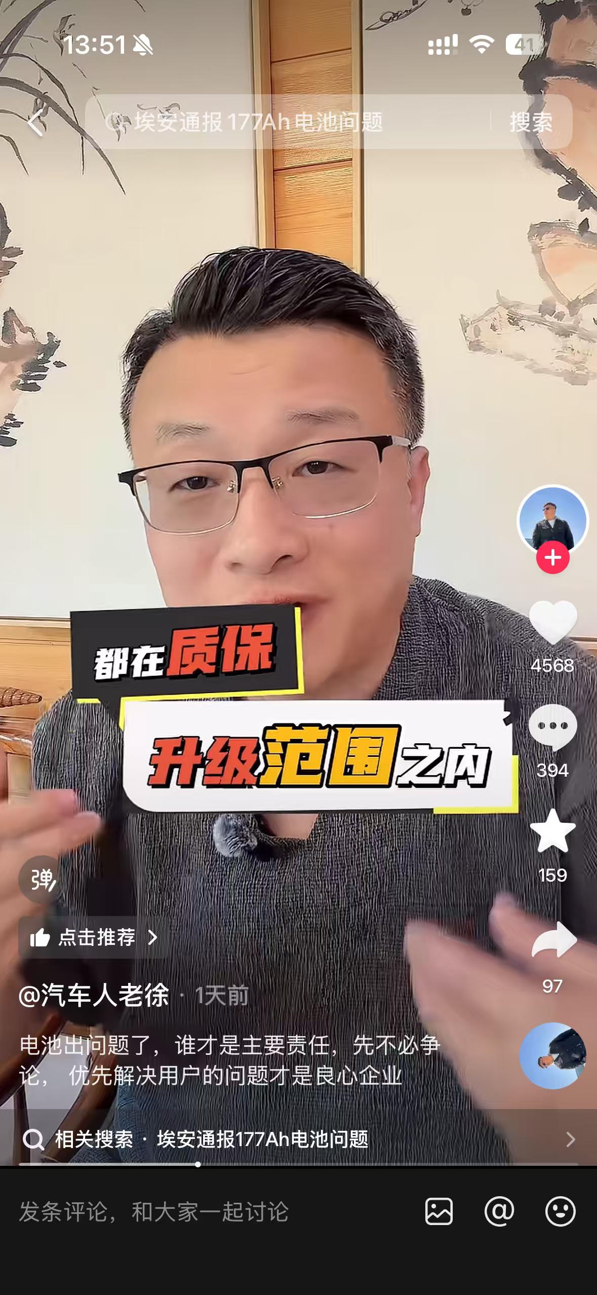 中创新航电池故障！埃安召回已在推进，异常车辆不是等车坏了才处理传统的车辆维修，