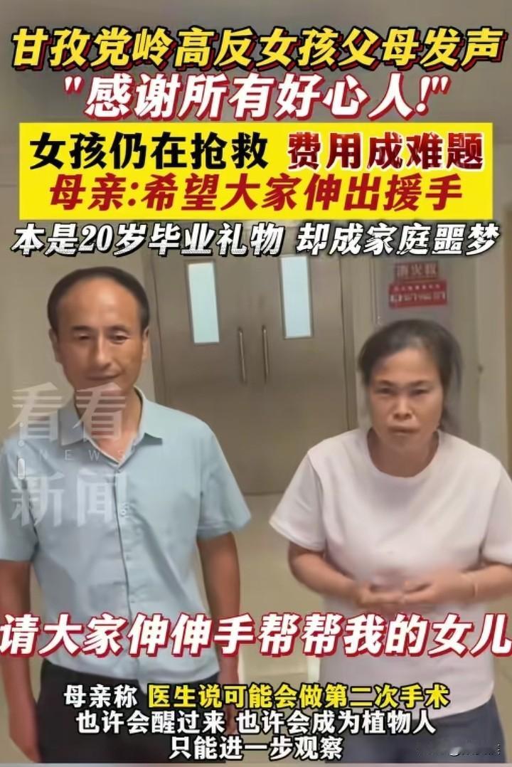 有钱四处旅游，有钱买大镯子有病了自己不掏钱向网友伸手，我是同情不起来这样的家