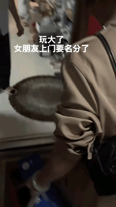 女朋友上门要名分，这我还真的是第一次见不知道还以为是“第三者”呢！搞