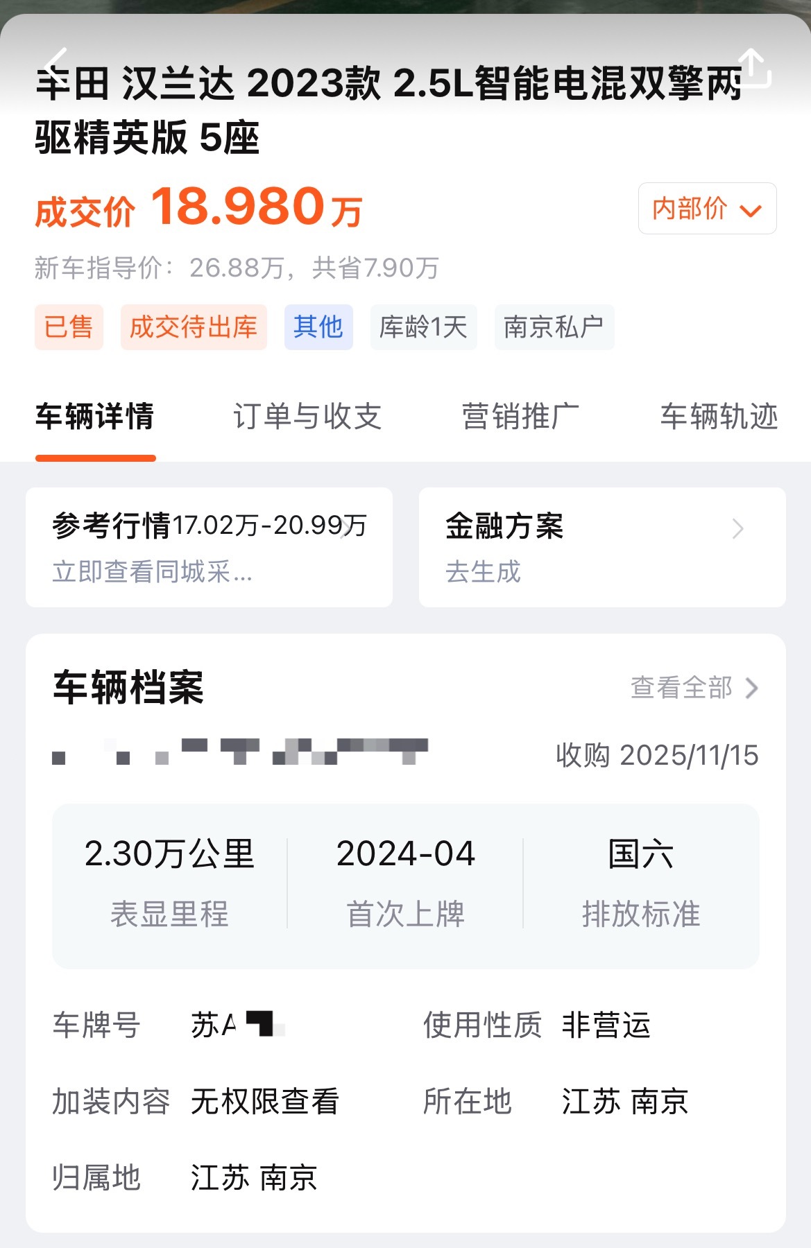24年的汉兰达，22年的XT6，二手成交价几乎一样，你会选哪台？