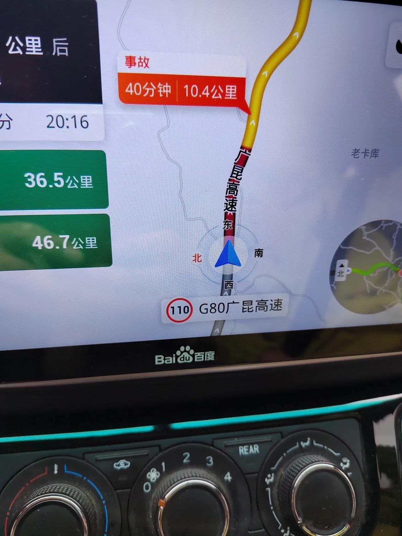 广昆高速公路堵车10公里