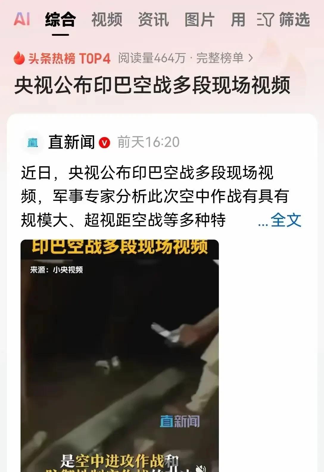 我就在奇怪，印度怎么就这么大方地承认飞机被击落了呢？原来是我们央视亲自下场硬怼