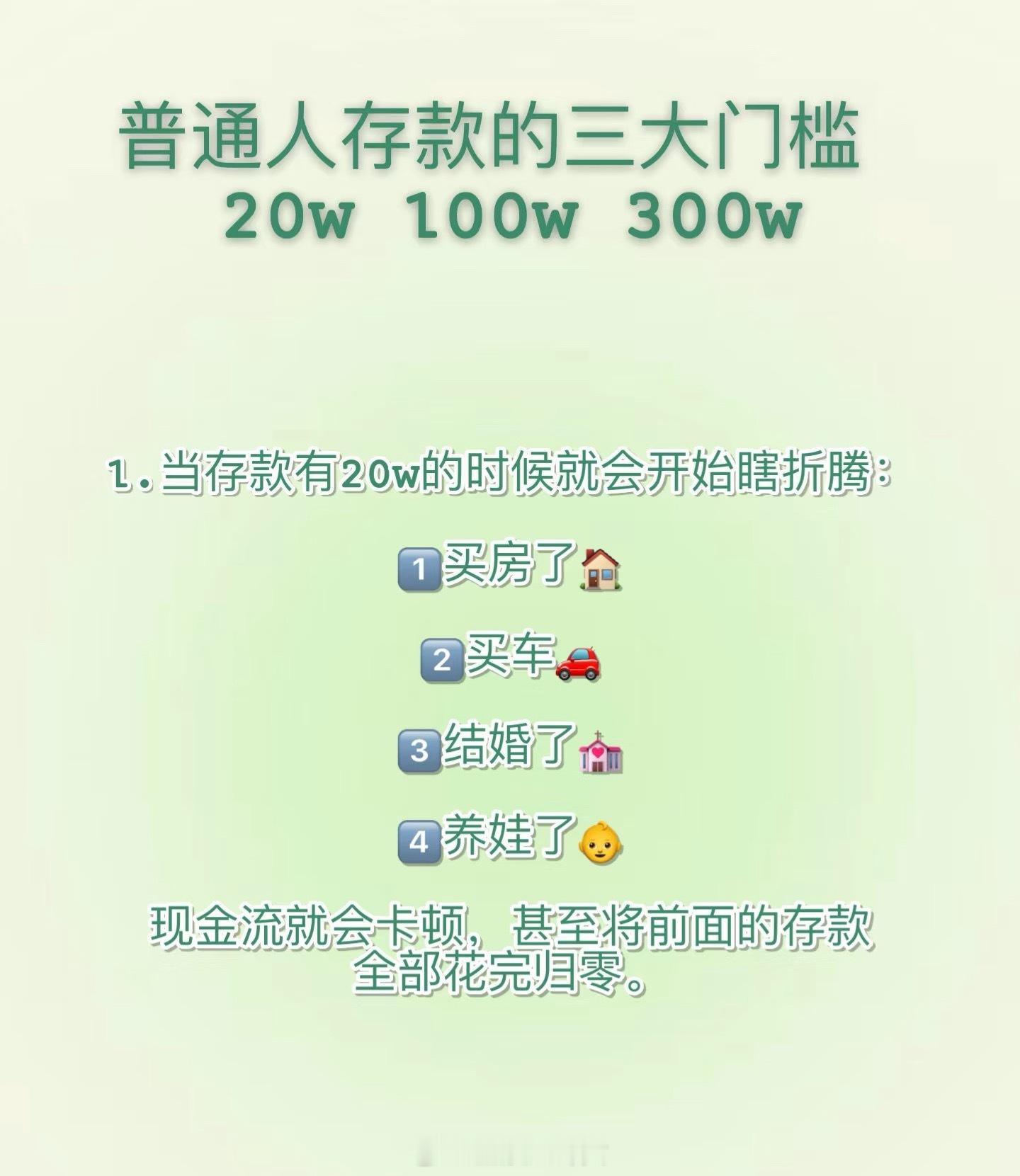 普通人存10w需要6年普通人存款的三大门槛20w100w300w[思考]