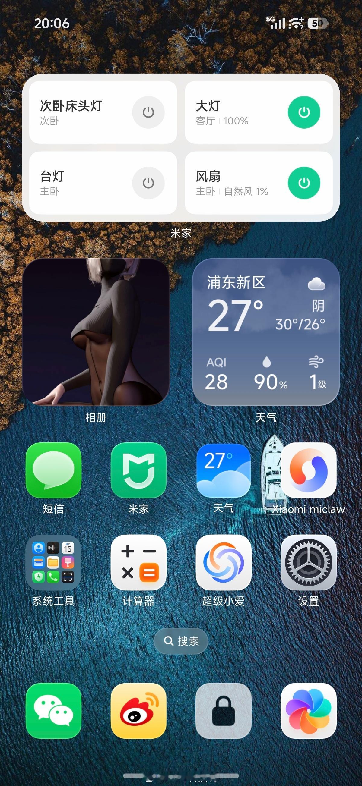 小米澎湃OS4，柔光玻璃和轻透磨砂，你喜欢那种？主要差异在搜索、下拉、通知、融合