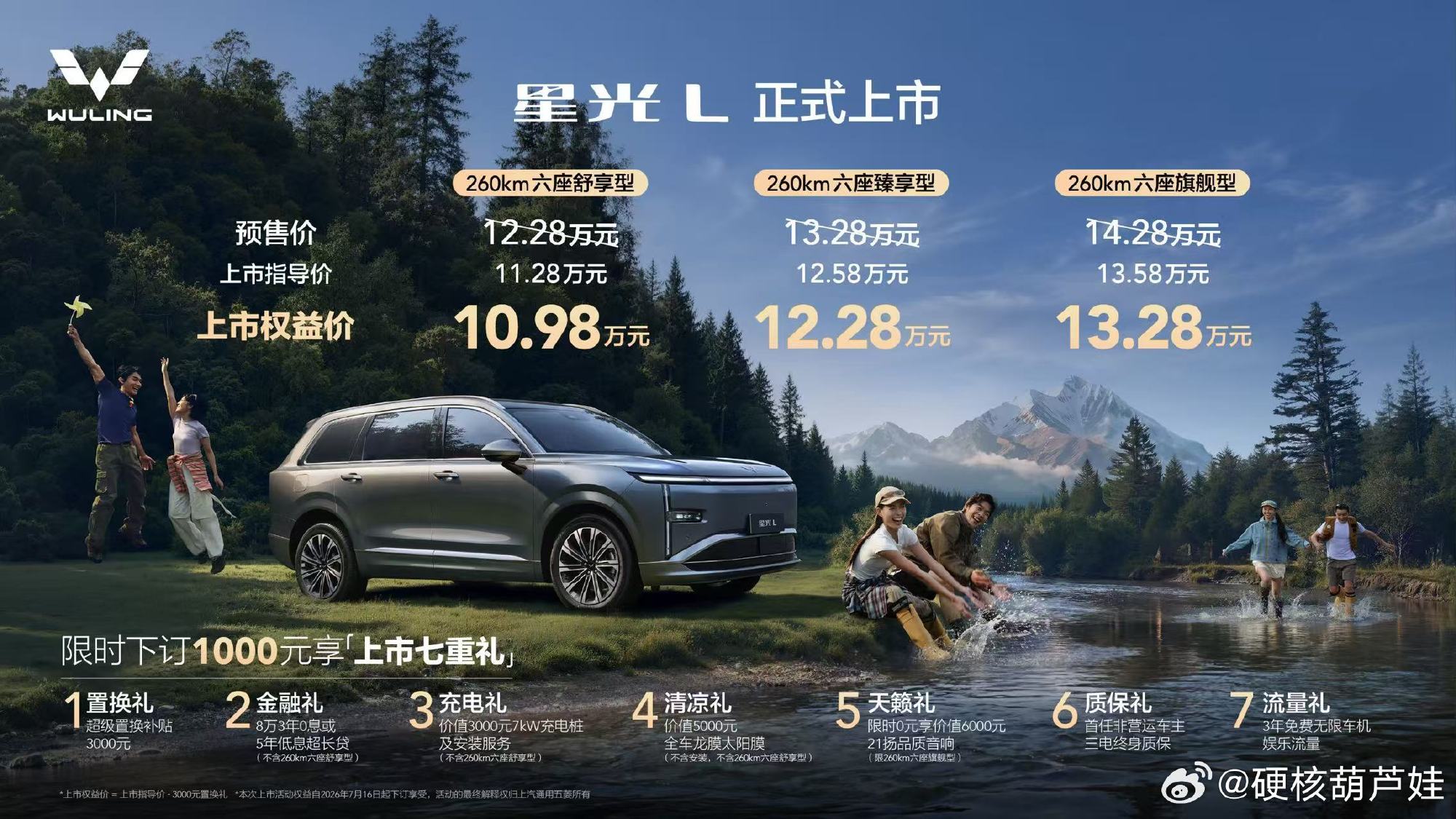 星光L上市，直接把我拿捏住了！ 7月16日，五菱星光L上市，把价格直接...