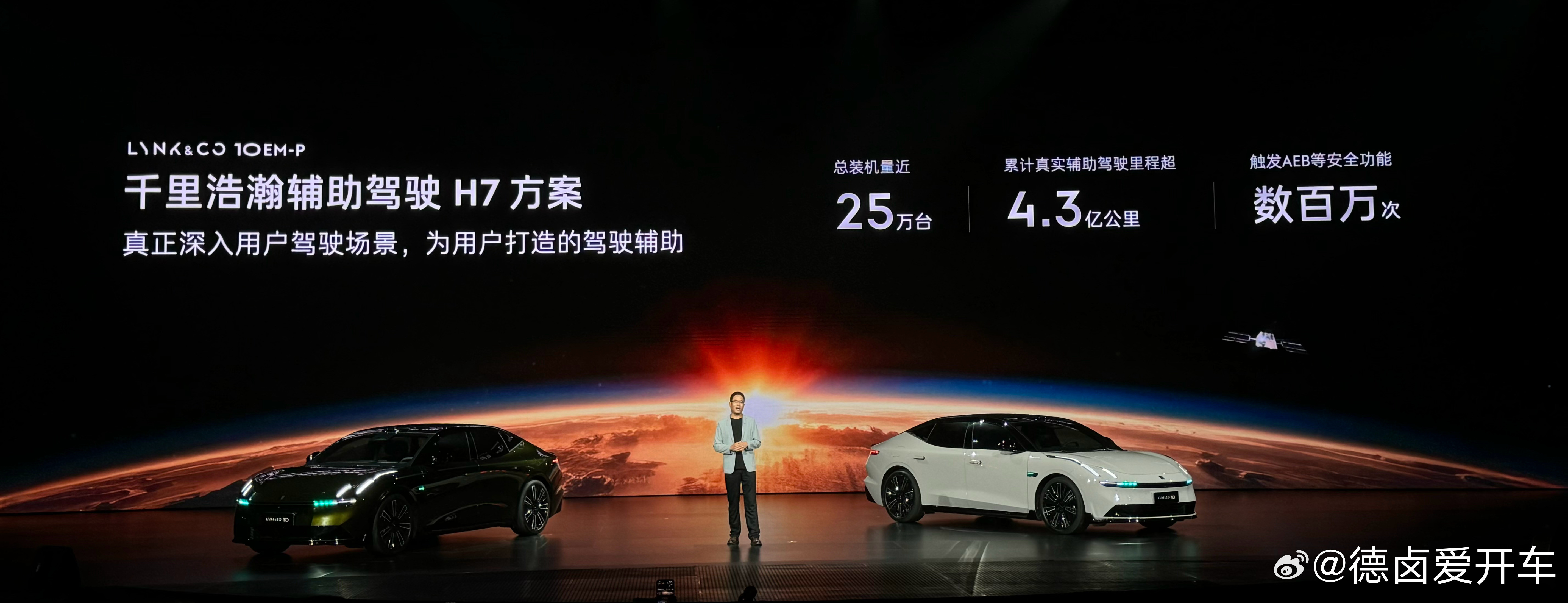 吉利千里浩瀚H7方案总装机量近25万台，今晚上市的领克10EM-P全系
