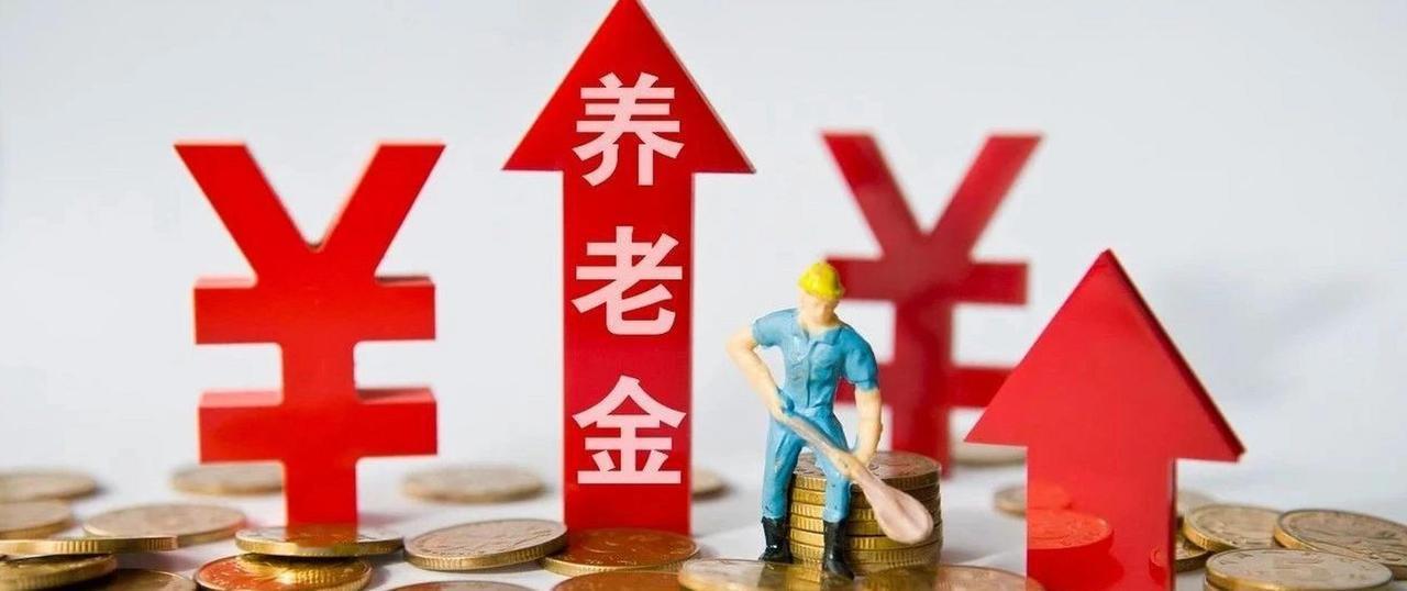 在河南无论几线城市，企业退休职工养老金水平都是一致的！这种说法不准确。河南省企