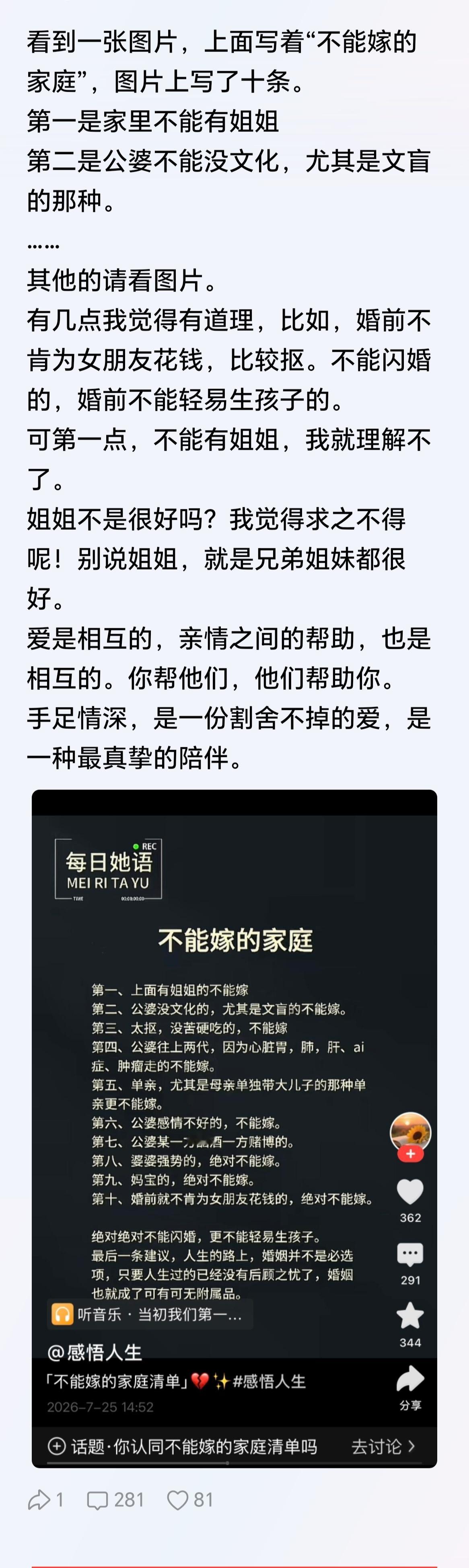 总结:有车有房，父母双亡。​​​