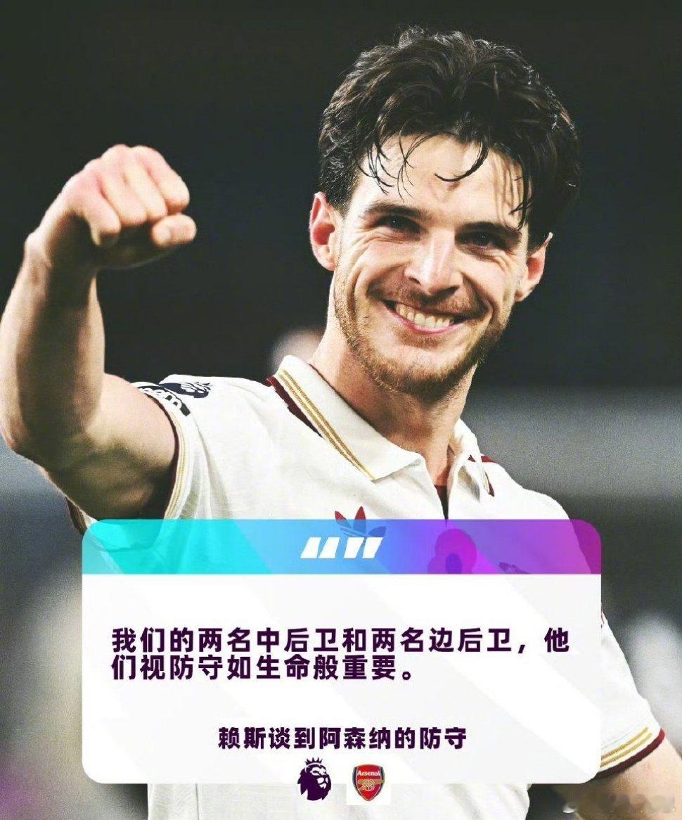 很多英超名宿都评论目前的阿森纳队缺少世界级球星，但是强在整体。个人觉得，这个赛季