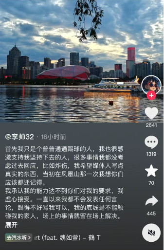 李帅说场上的事情留在场上解决足协杯上海德比，李帅与于汉超发生了言语冲突，赛后李