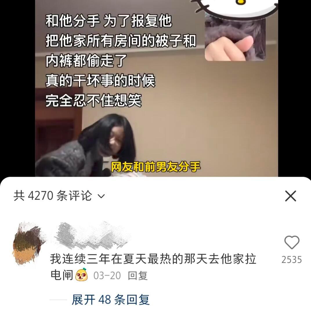 事实证明，人在做坏事的时候是不嫌累的我的精神状态凉好​​​