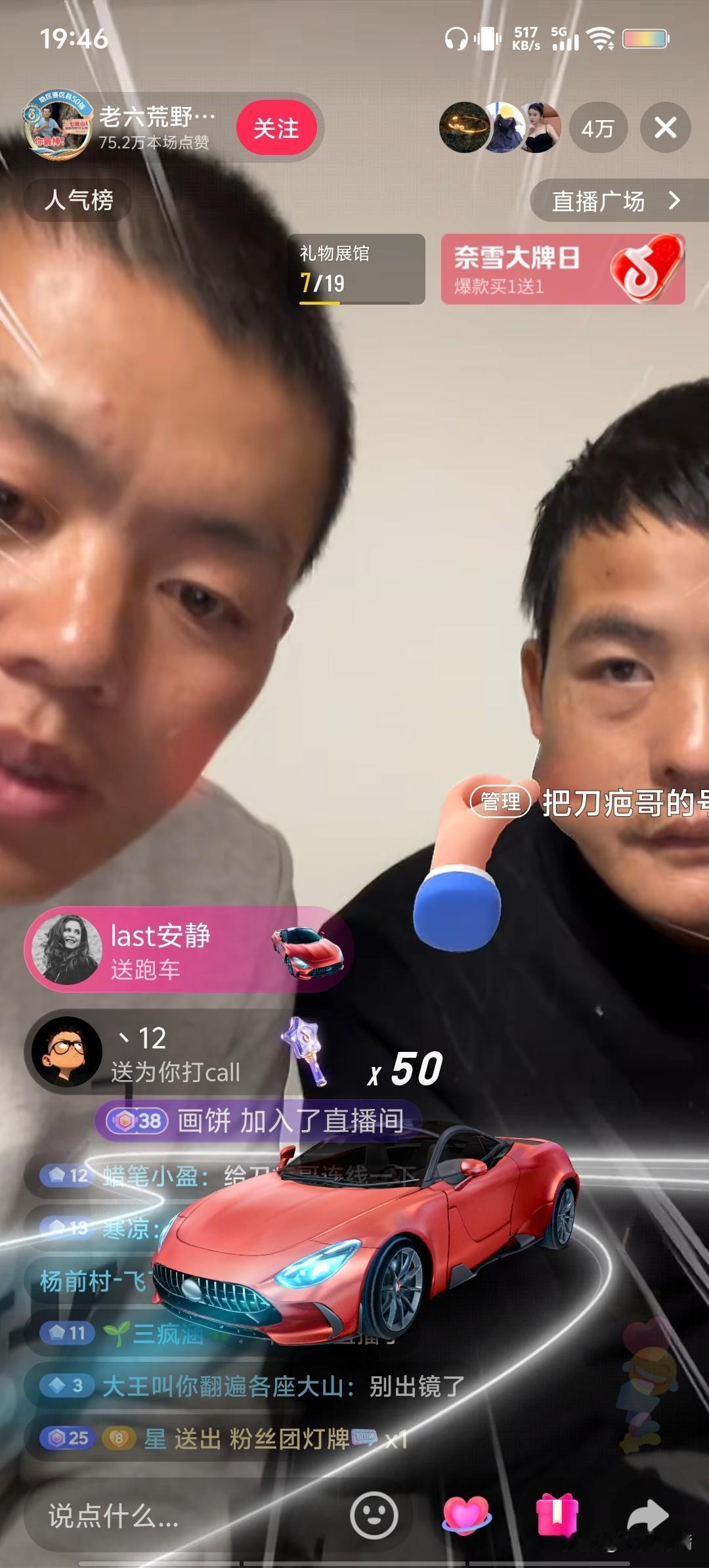 万万没想到，昨晚刚刚经历了一场直播的刀疤哥，今天又在大力的号，开始直播了，粉丝们