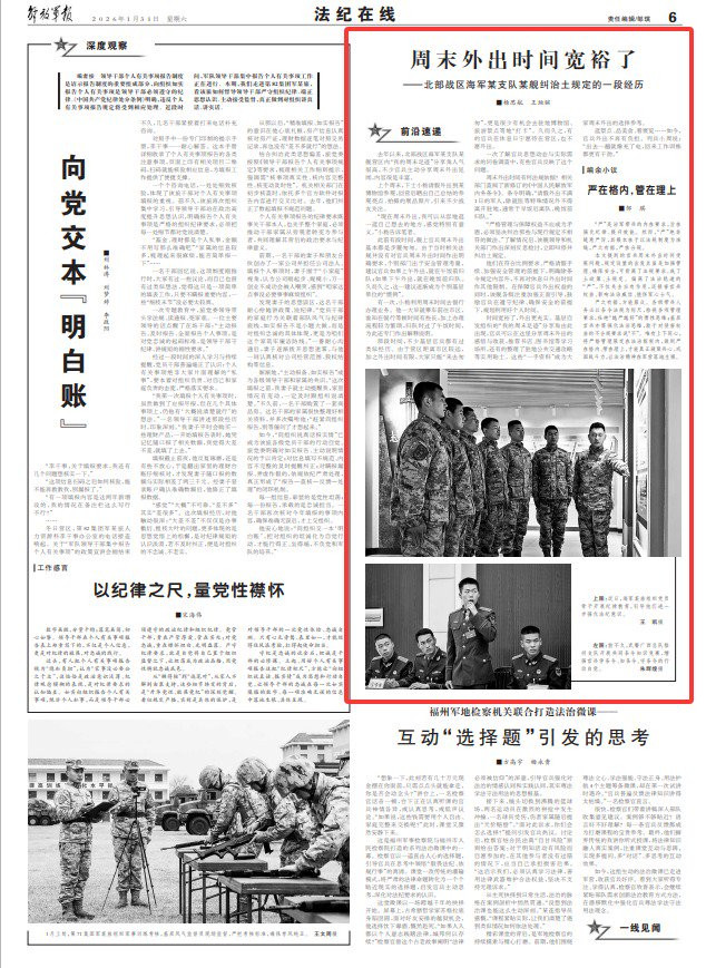 北部战区海军纠治土规定：周末外出时间更宽裕释放官兵活力