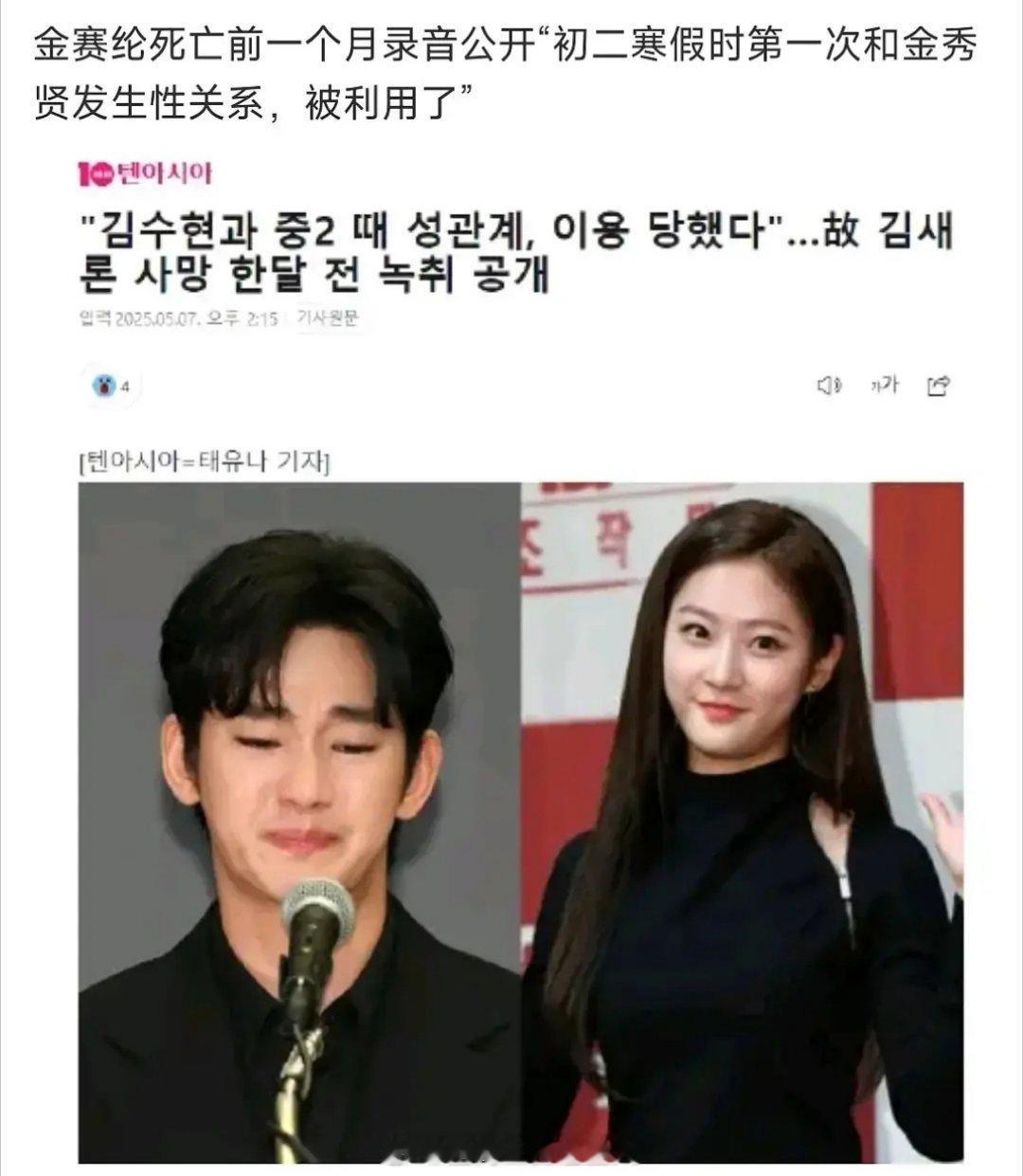 金秀贤好恶心一男的，这样都不需要退圈吗？​​​