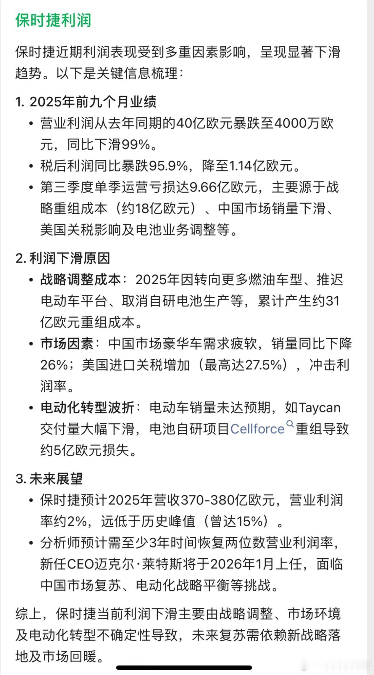 保时捷销售利润暴跌99%新能源汽车都在抄保时捷的车型和元素，直接把保时捷销量干没