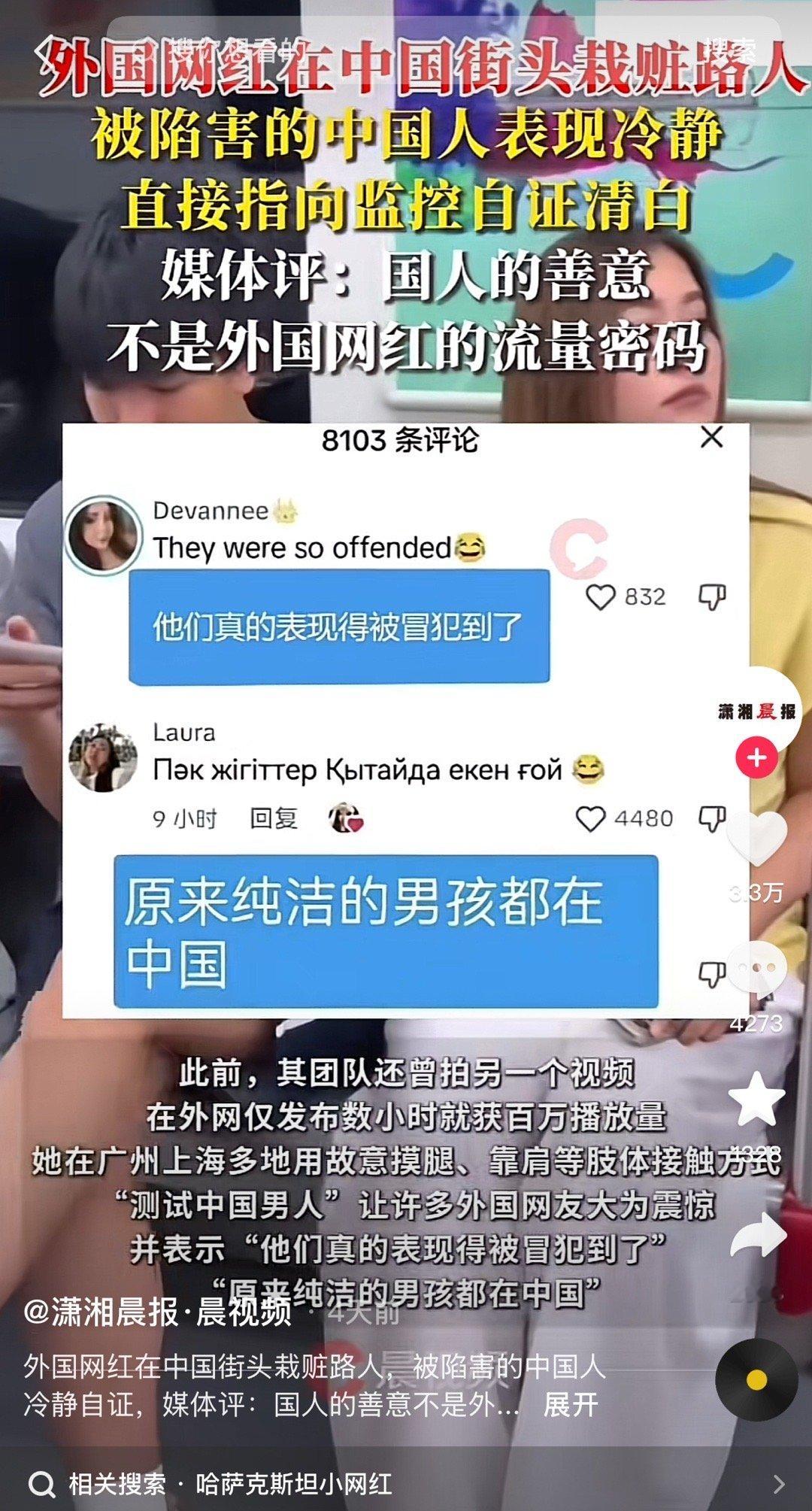 好奇怪哦​​​