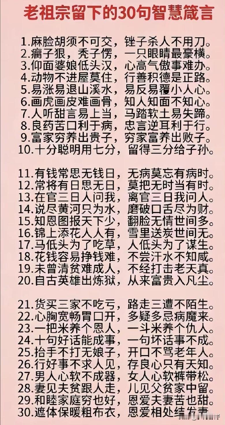 千里之行，始于足下。老祖宗的话语，激励着我们勇往直前。