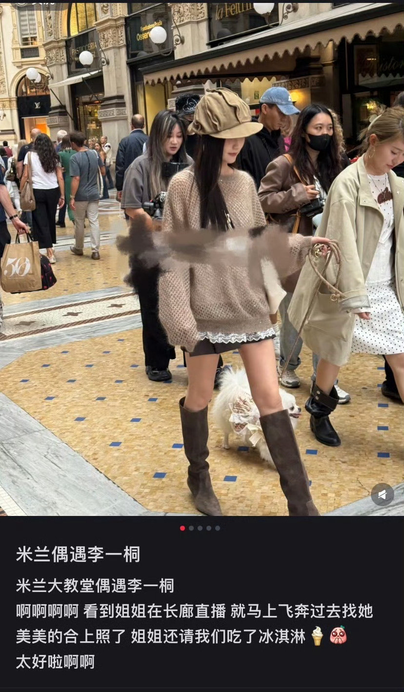 认识李一桐的全部离开米兰太让人羡慕了，我恨我不在米兰[捂嘴