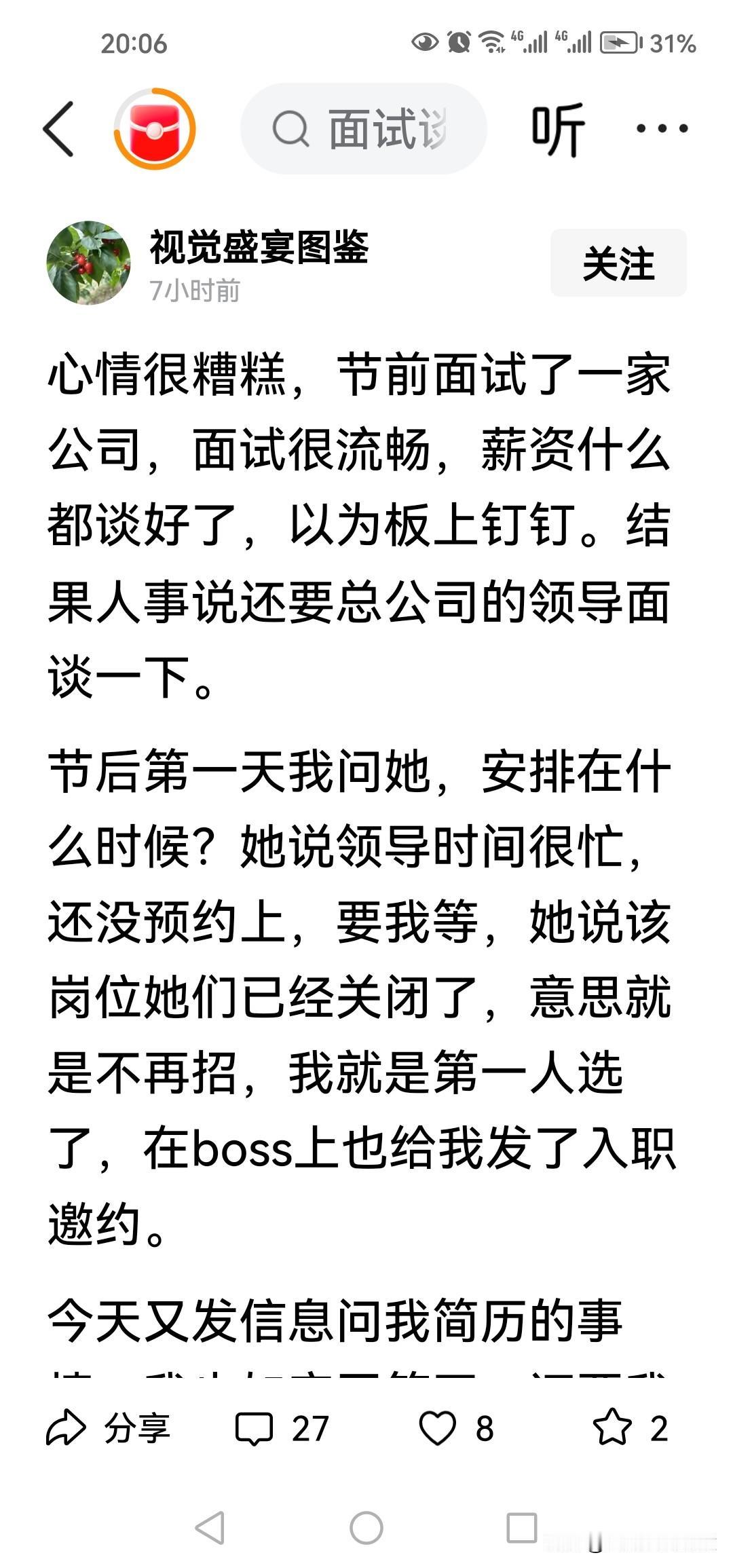 作为工作二十多年的职场老将告诉你真相，你说的这种不出两种可能：1、第一种情况：