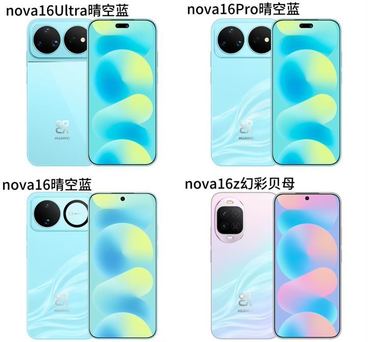 华为nova16这是把三亚海水的颜色凝固在手机背板上了吧！听说这次全系可能都上9