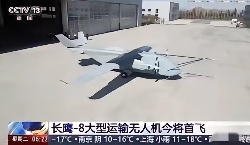中国官媒官宣了：3月31日，据新华社和央视新闻报道，长鹰-8大型运投无人机在郑