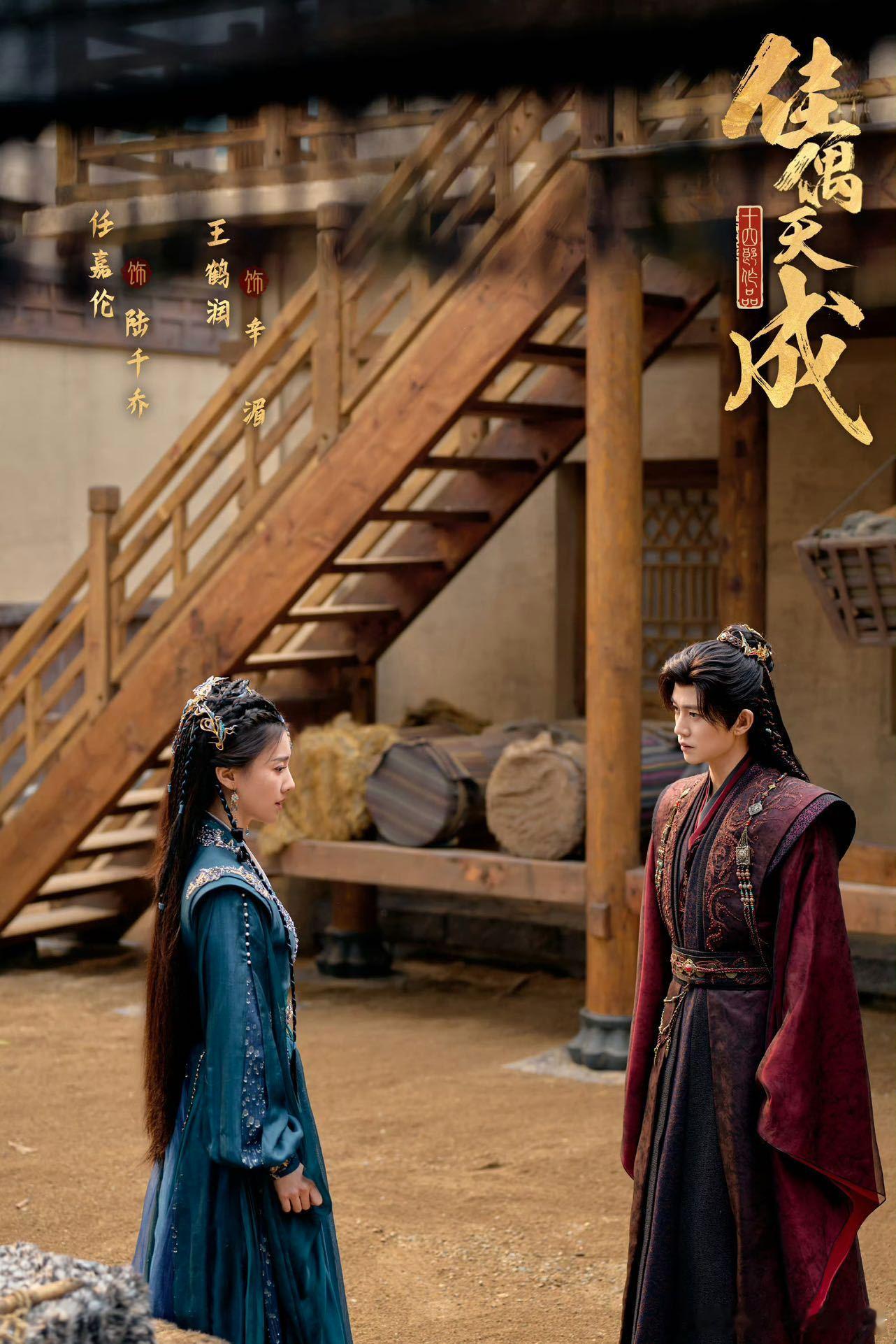 任嘉伦王鹤润老祖宗恋爱好暧昧老祖宗谈恋爱怎么这么会，这个亲吻隔着窗户纸完全将暧昧