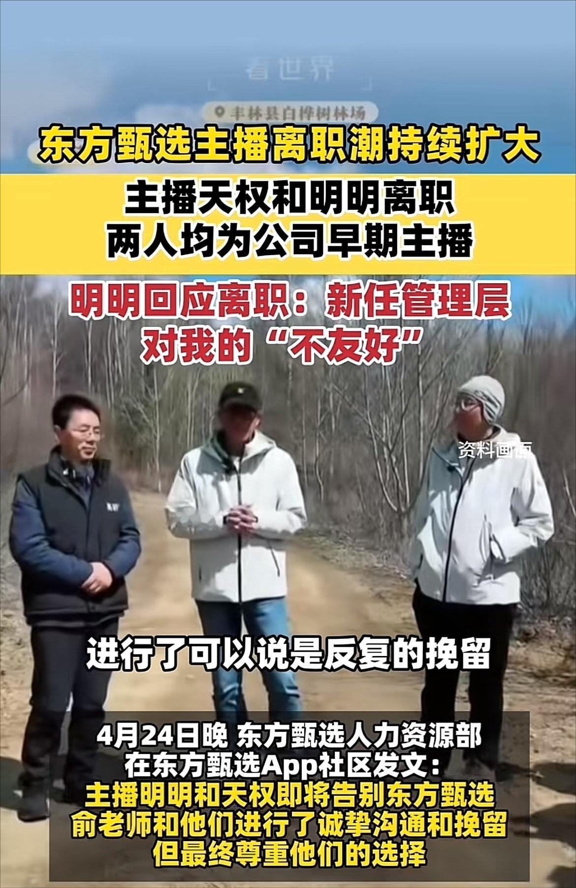 俞敏洪终于醒悟了！当初董宇辉要离职的时候，老俞是没想到，甚至措手不及，所以，然而