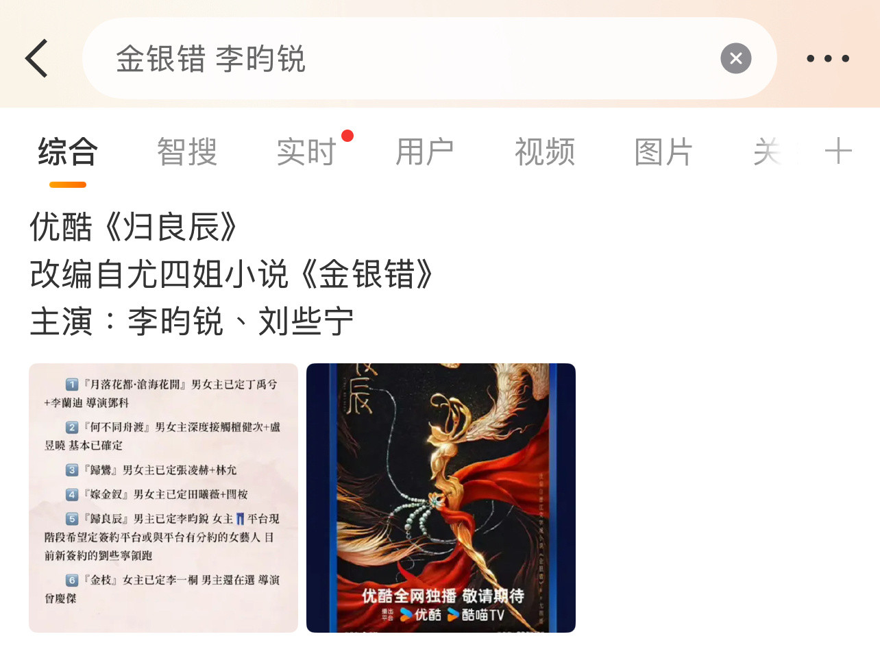 李昀锐刘些宁看着有CP感吗？
