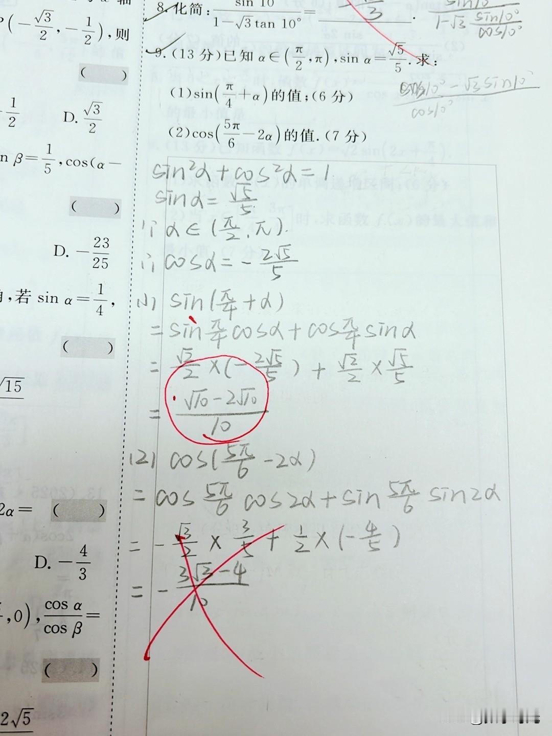 神奇的复读生。