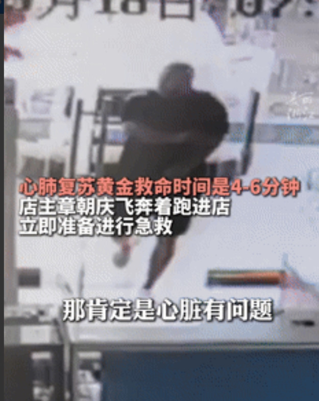 “泪目了！”浙江一位中年男子走进药店，本是来买速效救心丸缓解心口不适，结果药刚拿