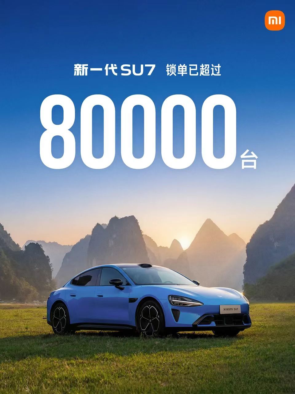 虽然卖的不错啊，但是有一点，我那个老su7的车主朋友跟我嘟囔好几次了，新一代标配