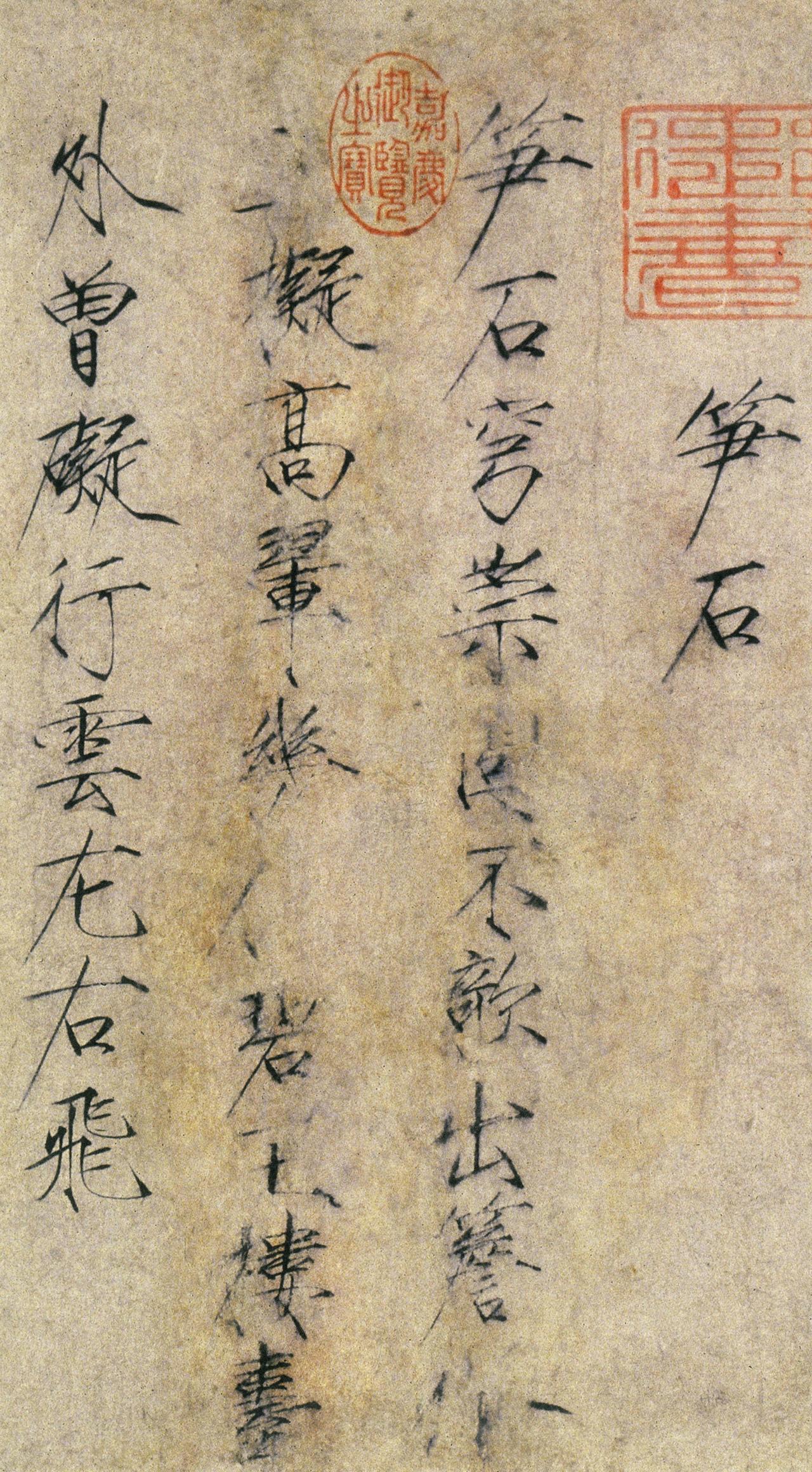 历代帝王书法来排座次，宋徽宗自创一体能跻身前三甲吗？给历代帝王书法排座次，不