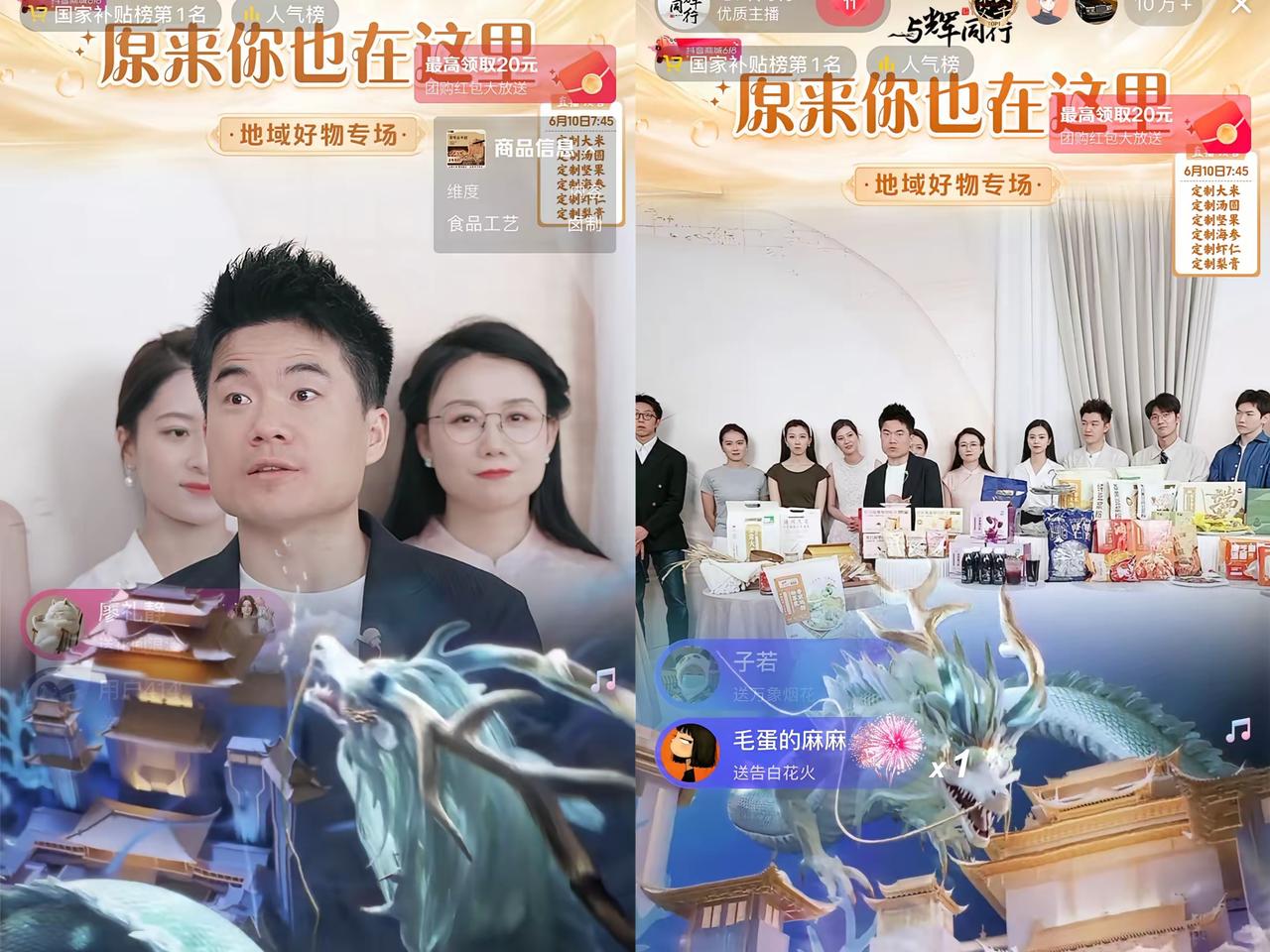 直播间画风直接出圈了！满屏礼物接连不断，热闹氛围拉满，差点盖过主播的声音。当