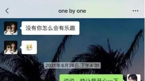 大瓜再升级!余衍隆聊天记录惊爆娱乐圈,王嘉尔陈伟霆卷入漩涡!