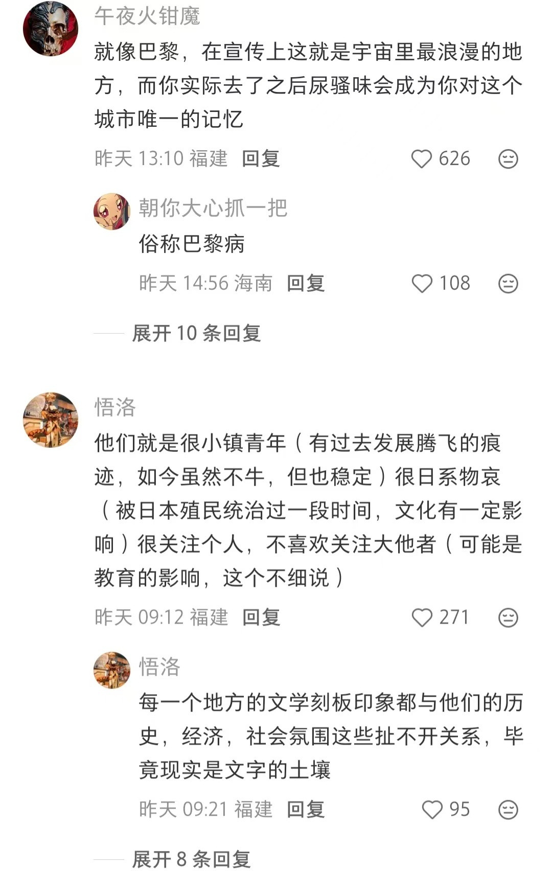 为什么一看到这两个字就有淡淡的文青感