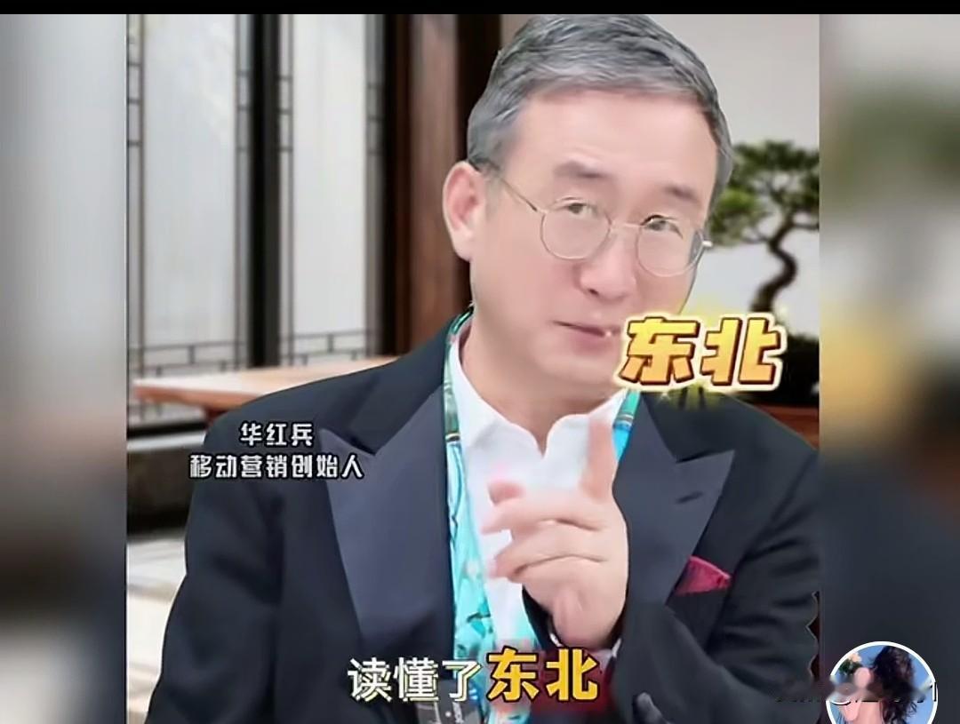 他说东北人想说的话，如果你见证了东北发展过程，你就读懂了东北，读懂东北你就会爱上