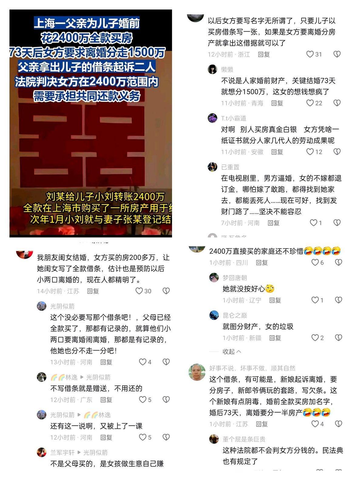 男子婚前，他父亲倾家荡产，花2400万，给他买了一套豪宅。但是他父亲很明智地让