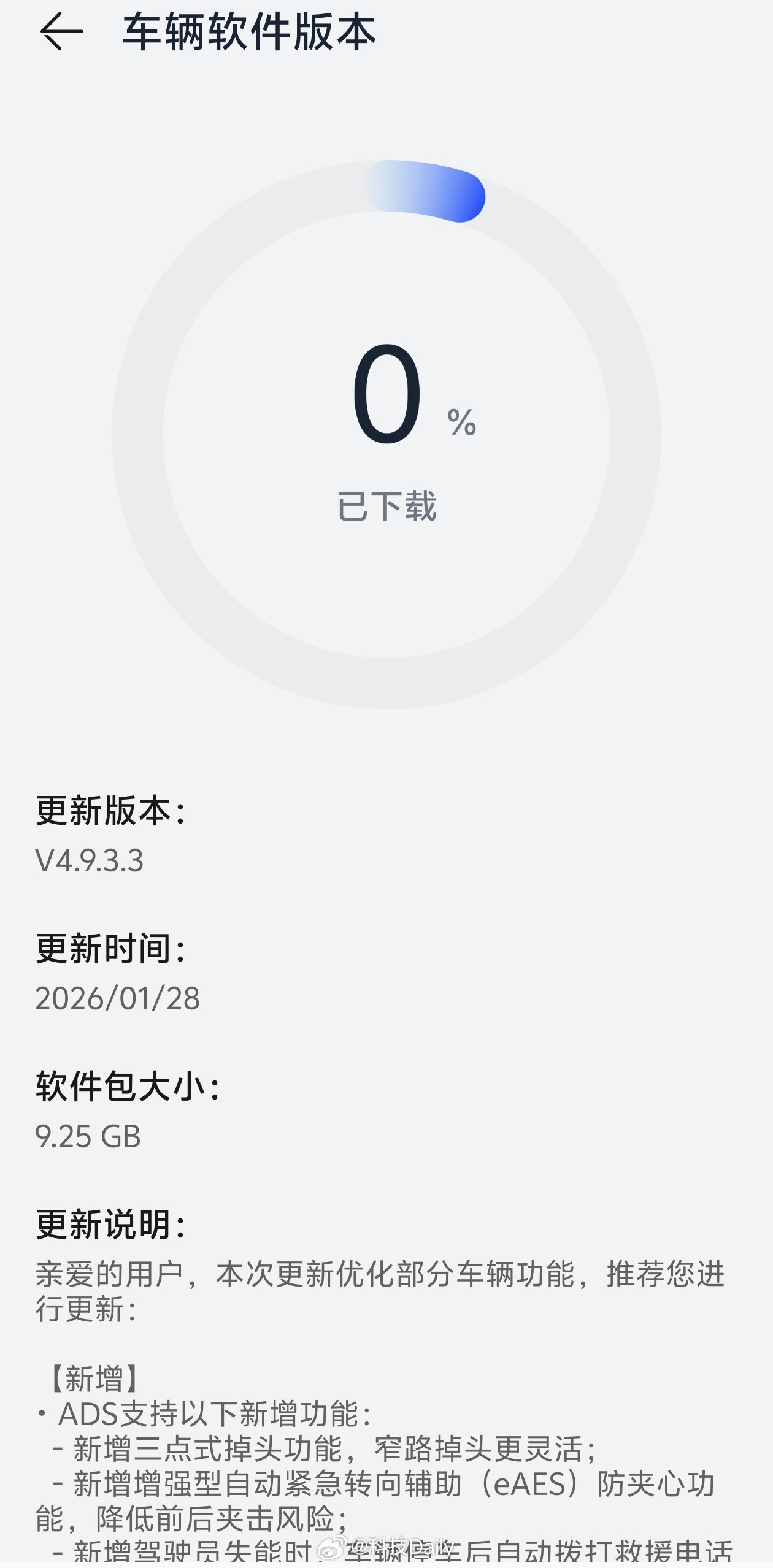 周末给全新问界M7升个级。目前已经七千公里了，有机会和大家聊聊全面的使用感受。全