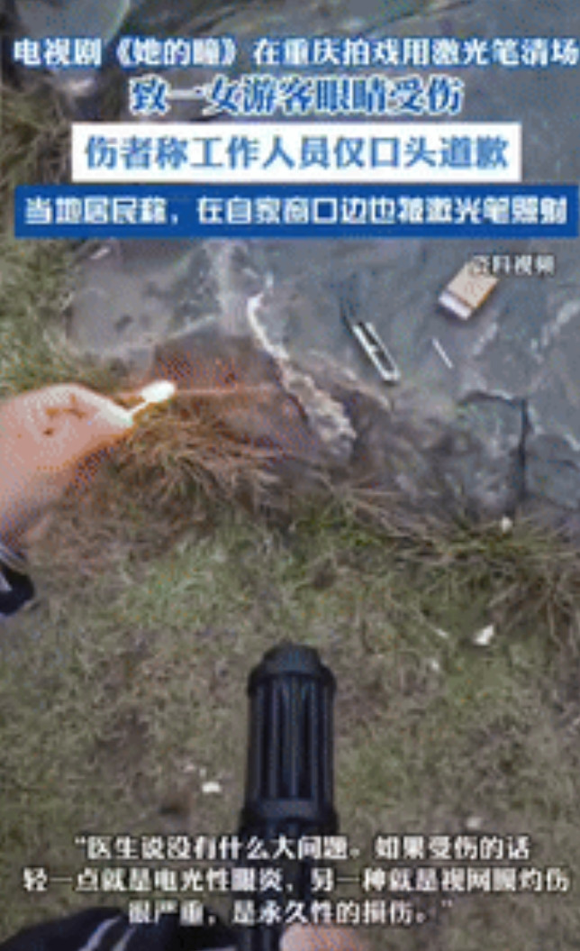 “胆真大！”6月16日，上海一女子在重庆网红打卡点拍摄风景照时，突然感觉眼睛刺痛
