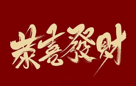 新手炒股5个底层逻辑1.买股票=当老板你买的不是数字，是一家真公司。公司赚