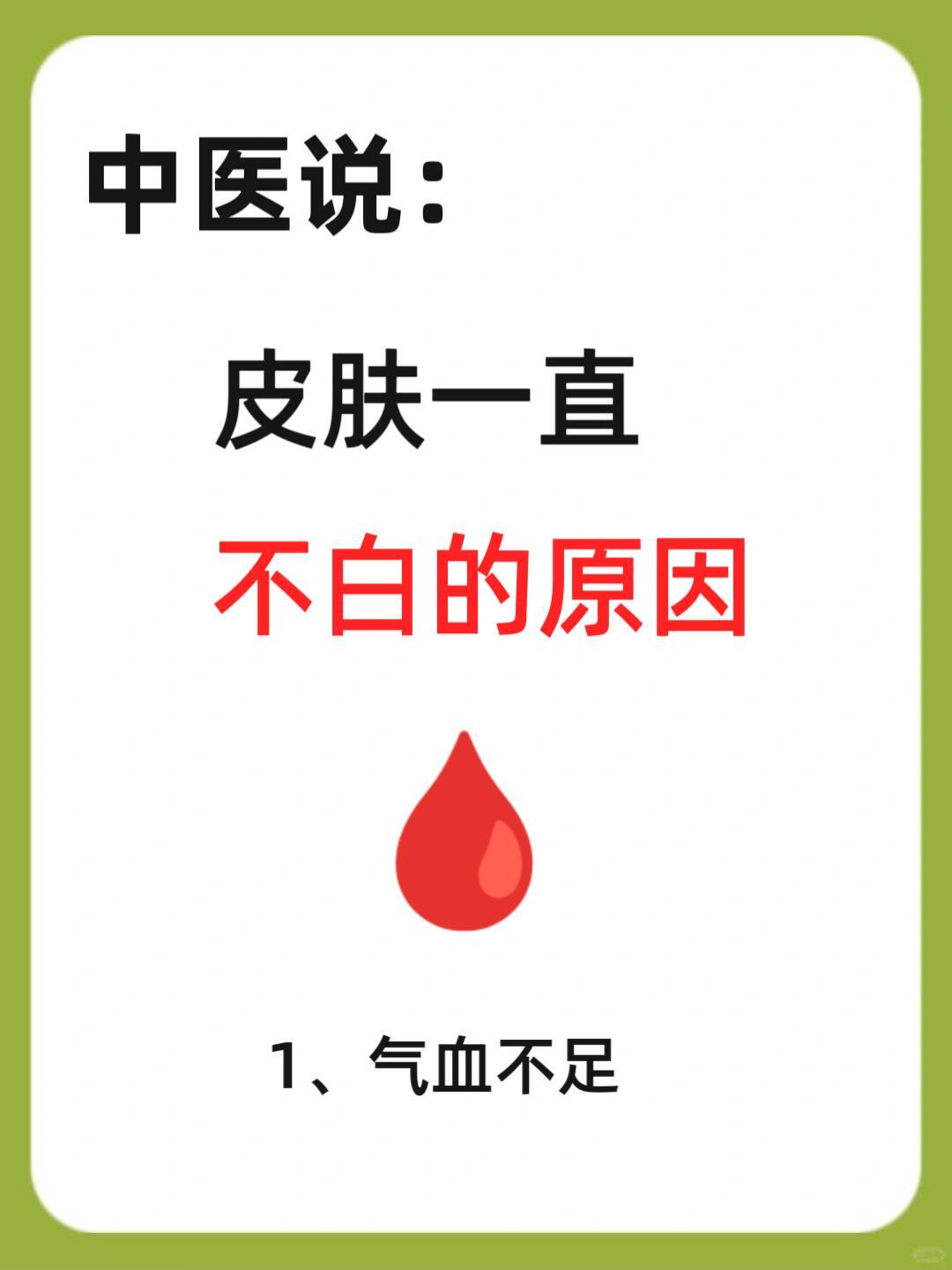 ✨皮肤暗黄不白的原因❗看你中了几条​​​