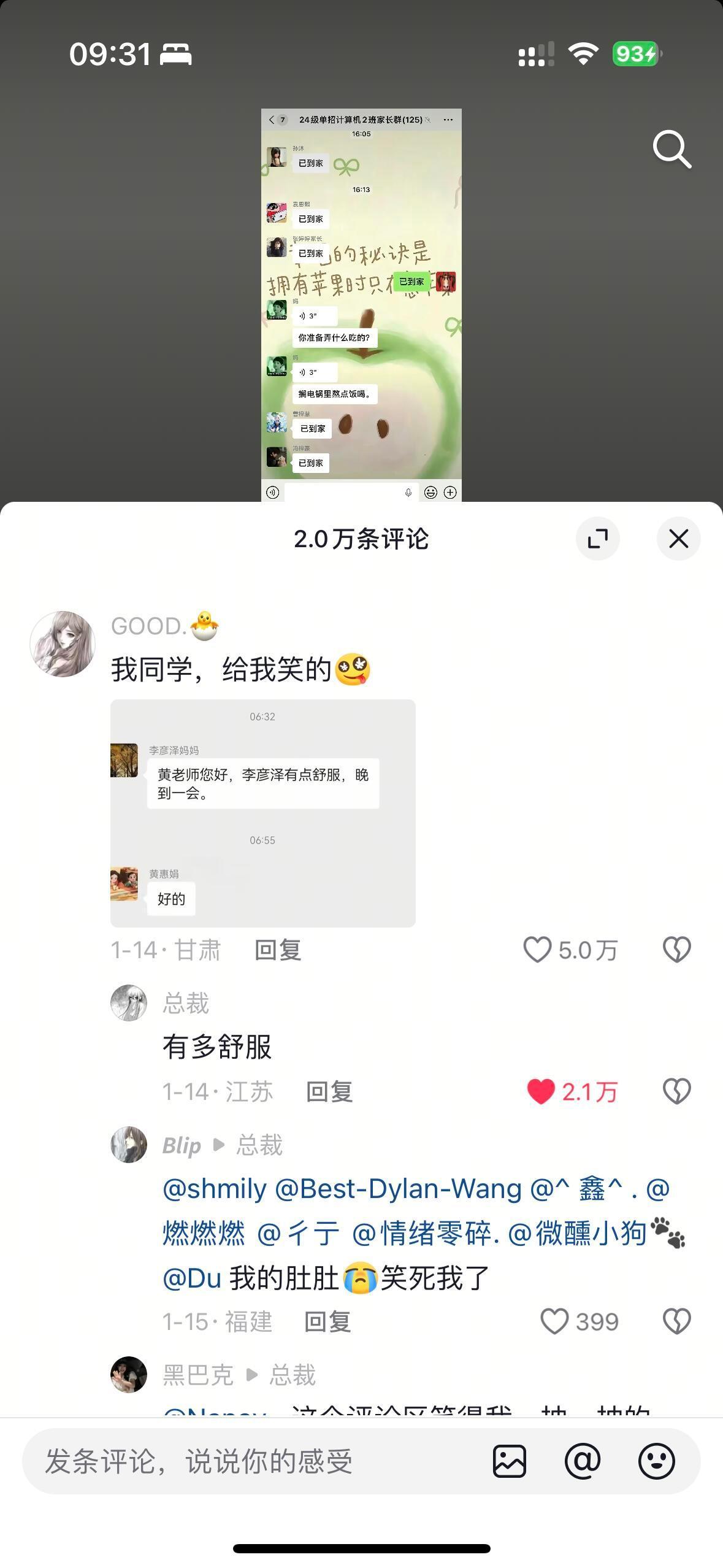 史上最难走出的评论区出现了