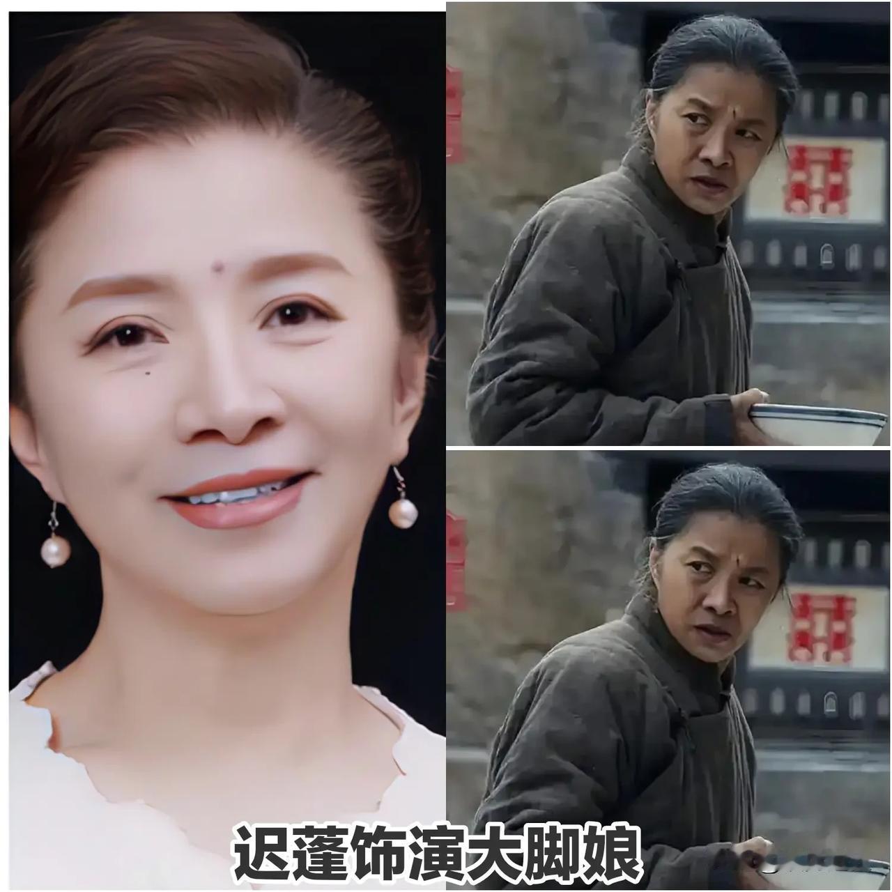 《生万物》演员对比照！迟蓬老师饰演的大脚娘，真的绝了！迟蓬老师不愧是“农村戏专