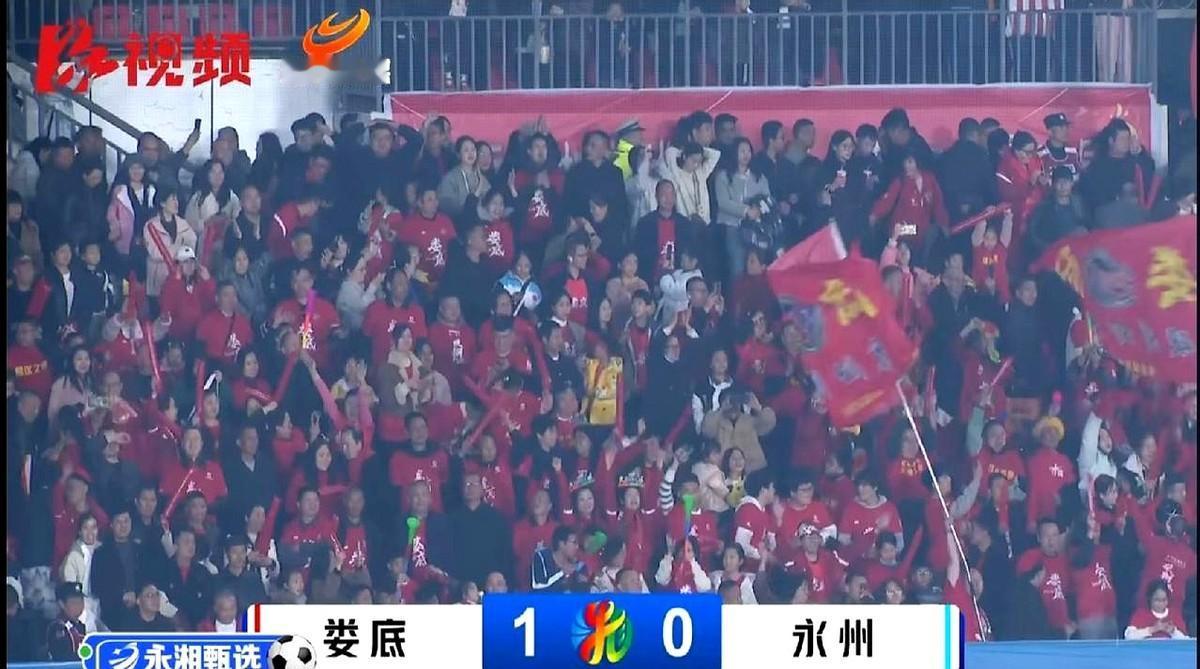 湘超【告花子永州队输了无妨】永州队0-1输给娄底队，赛季首败！之前一路不败的