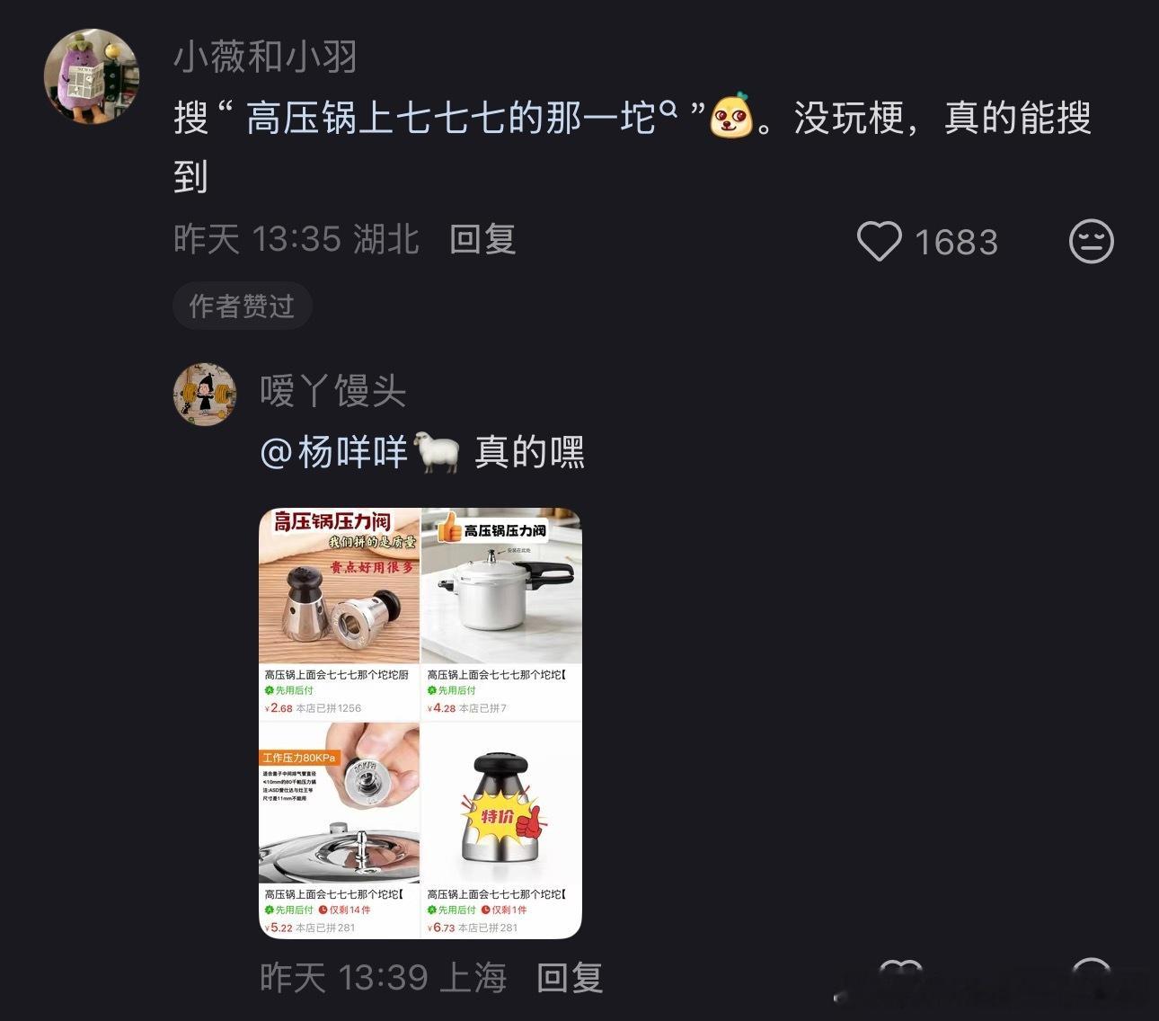 我要笑死了，不知道为什么会推给我[捂脸哭][捂脸哭]​​​